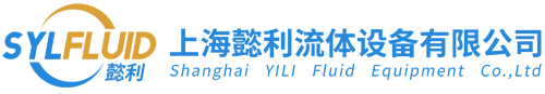 上海懿利流體設(shè)備有限公司